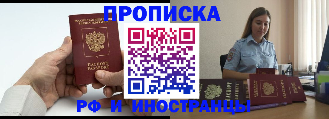 прописка ребенка в Полевском
